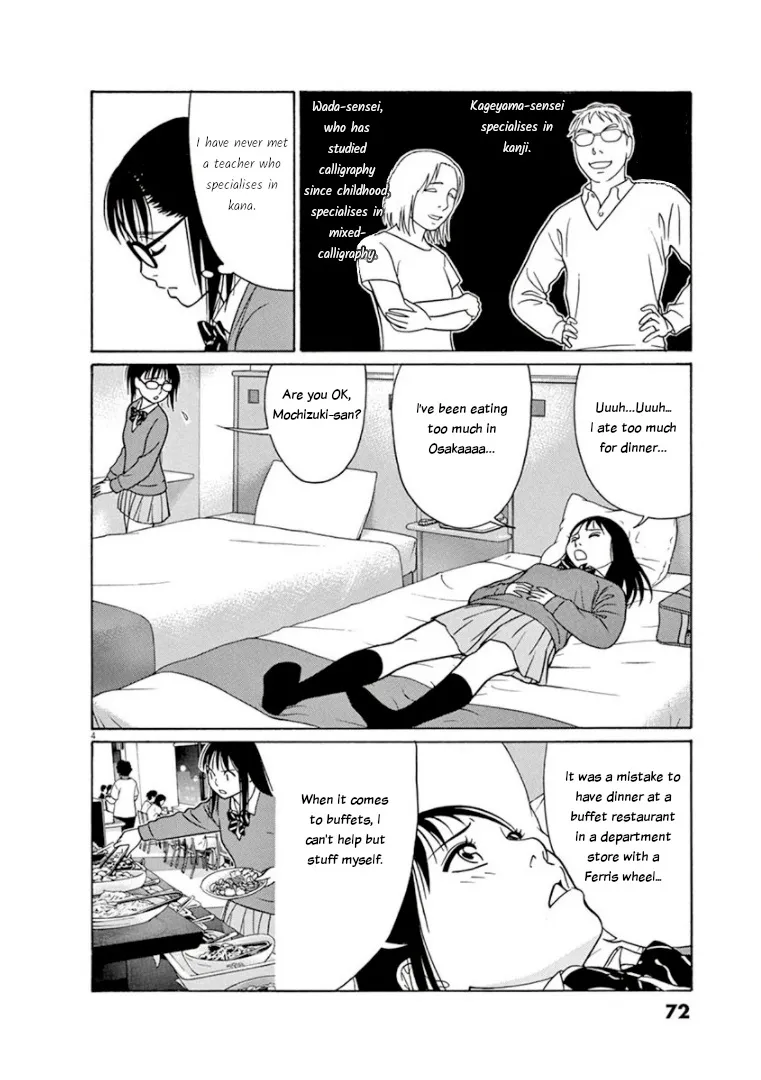 Tomehane! Zinmanga X Chapter 68 Page 4