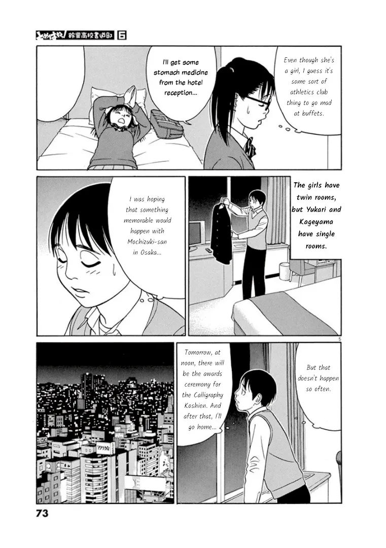 Tomehane! Zinmanga X Chapter 68 Page 5