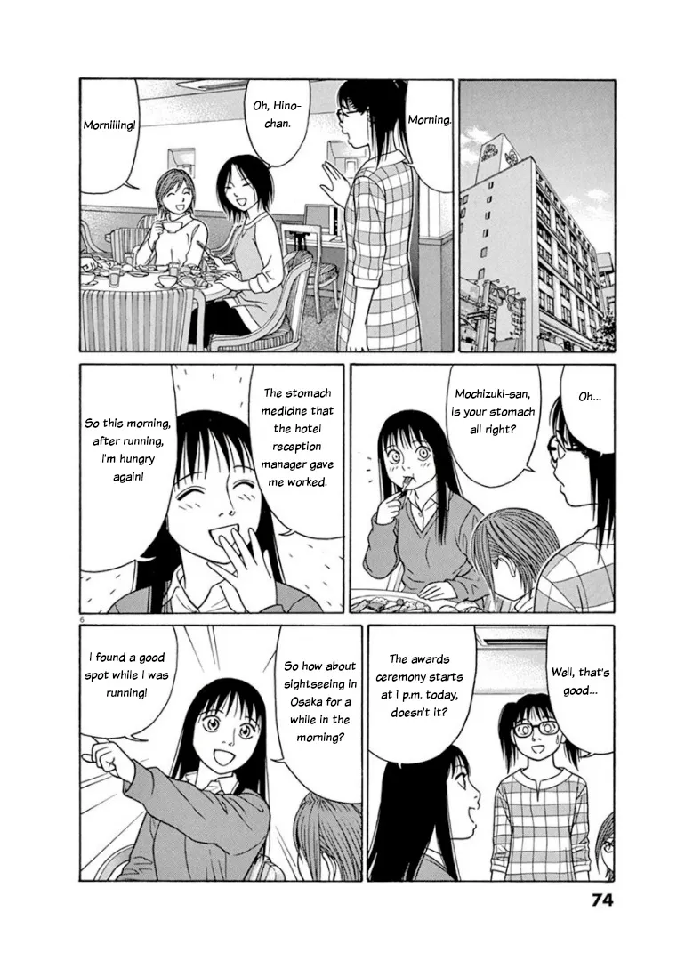 Tomehane! Zinmanga X Chapter 68 Page 6