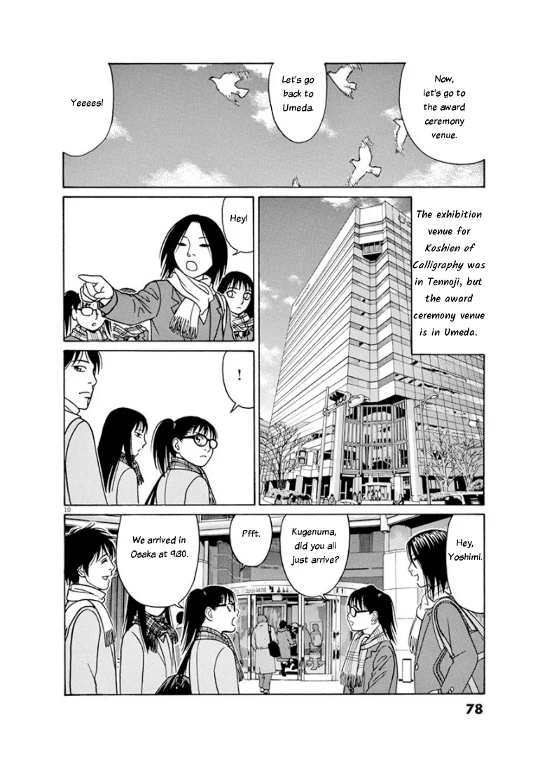 Tomehane! Zinmanga X Chapter 68 Page 10