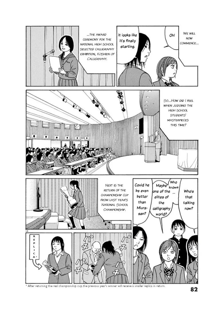 Tomehane! Zinmanga X Chapter 68 Page 14