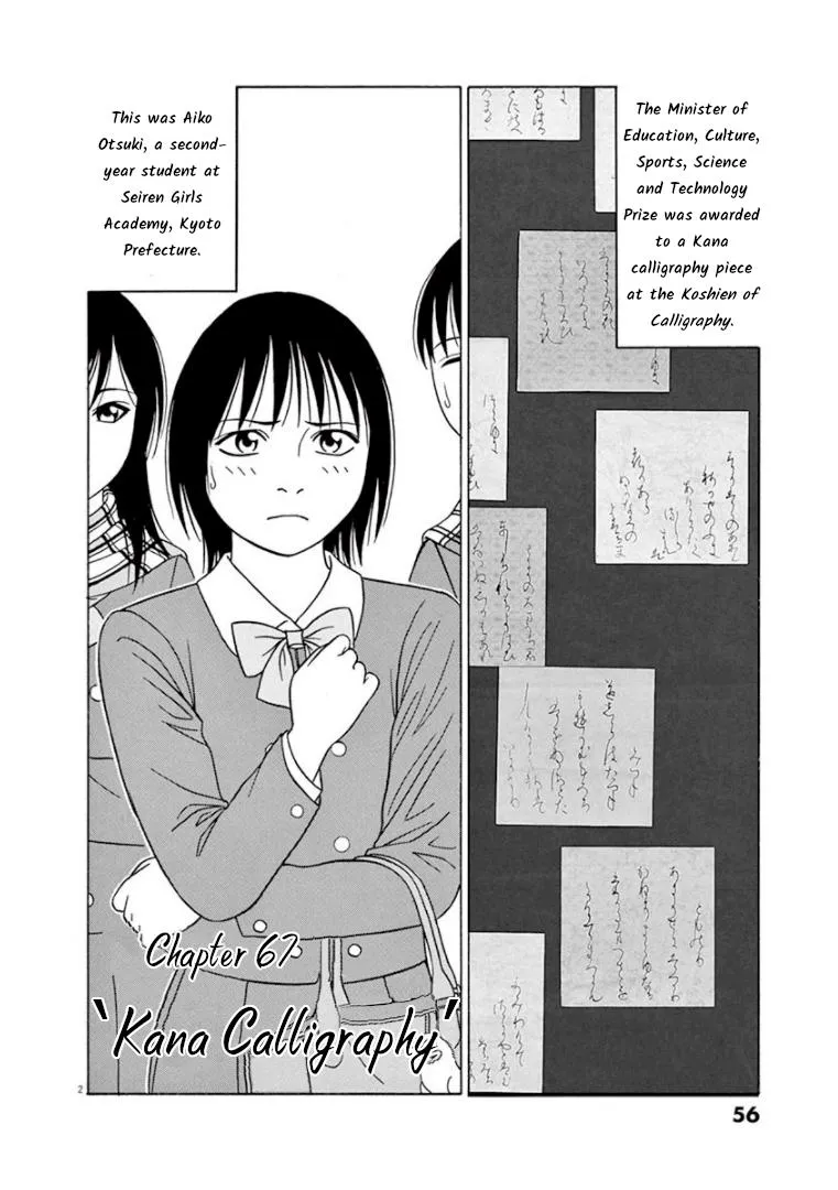 Tomehane! Zinmanga X Chapter 67 Page 2