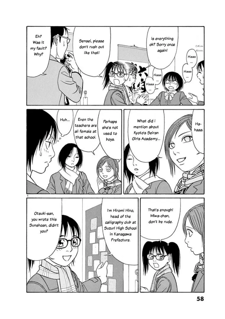 Tomehane! Zinmanga X Chapter 67 Page 4