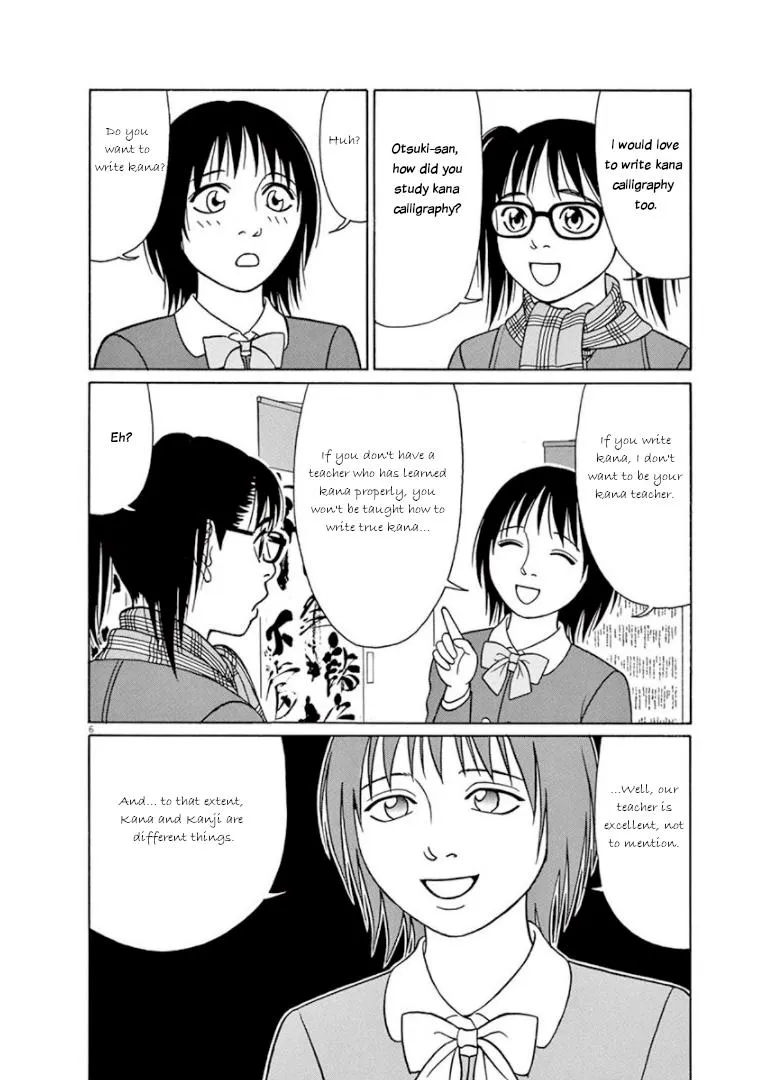 Tomehane! Zinmanga X Chapter 67 Page 6