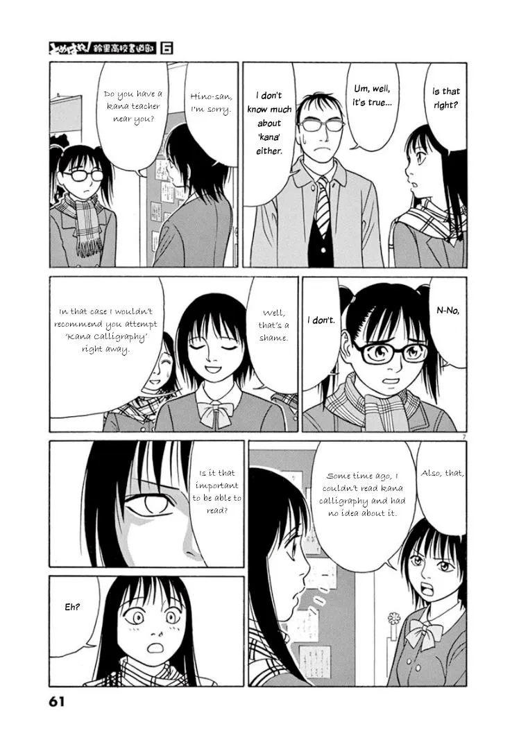 Tomehane! Zinmanga X Chapter 67 Page 7
