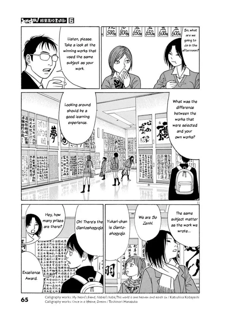 Tomehane! Zinmanga X Chapter 67 Page 11