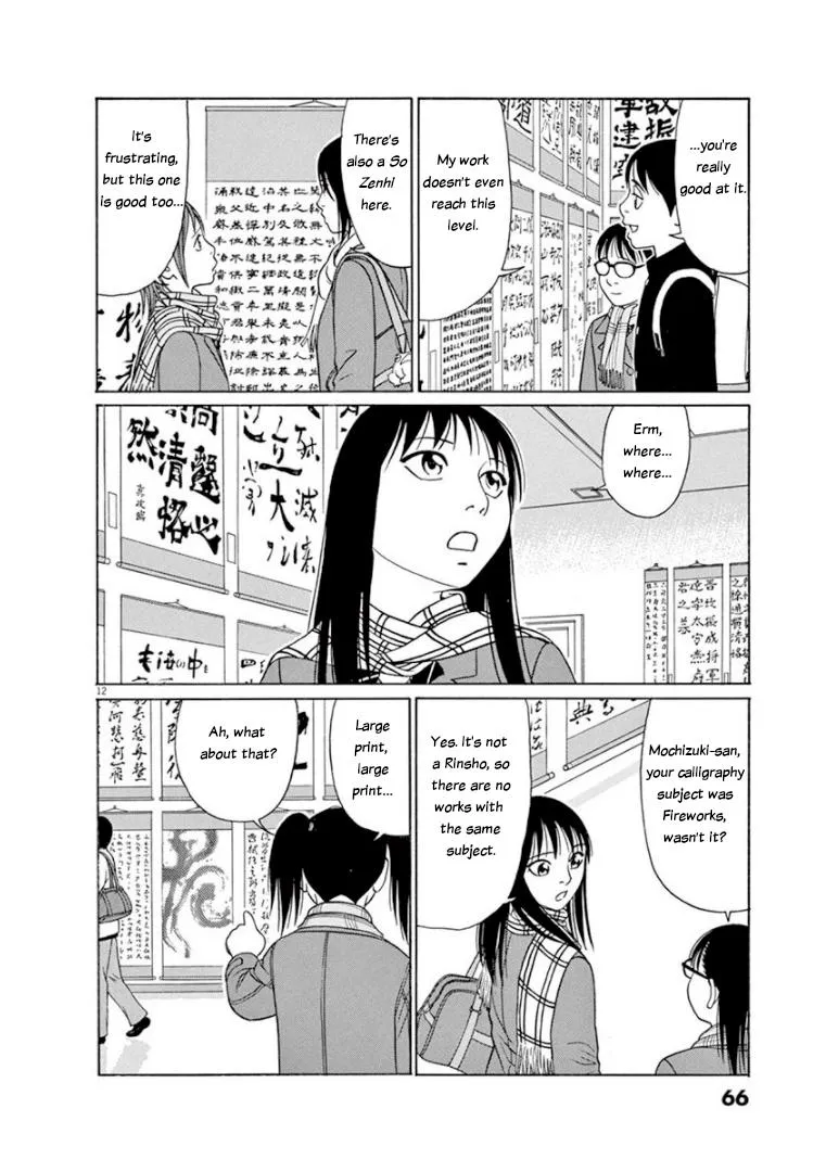 Tomehane! Zinmanga X Chapter 67 Page 12