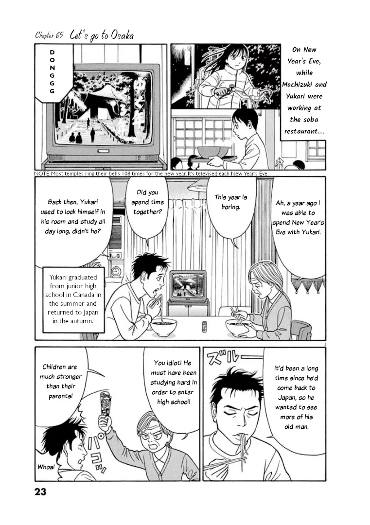 Tomehane! Zinmanga X Chapter 65 Page 1