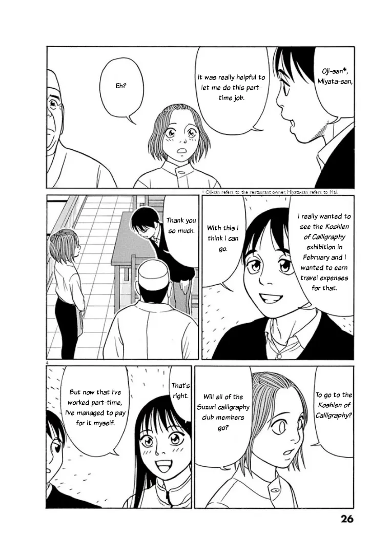 Tomehane! Zinmanga X Chapter 65 Page 4