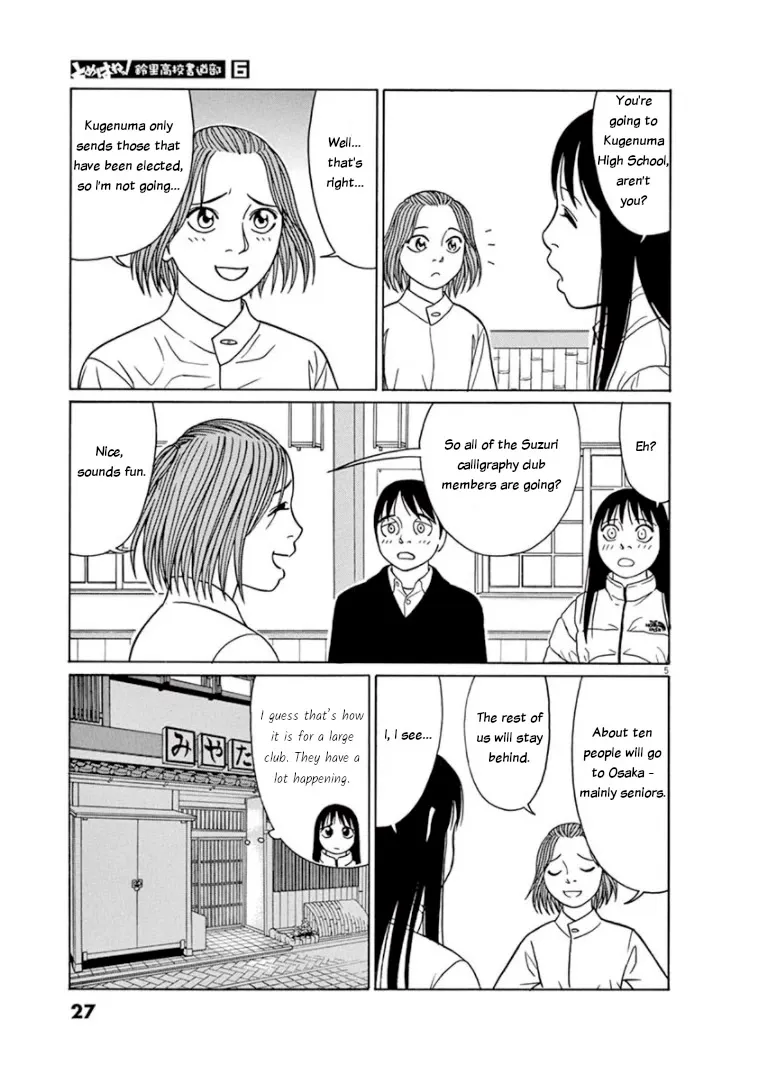 Tomehane! Zinmanga X Chapter 65 Page 5