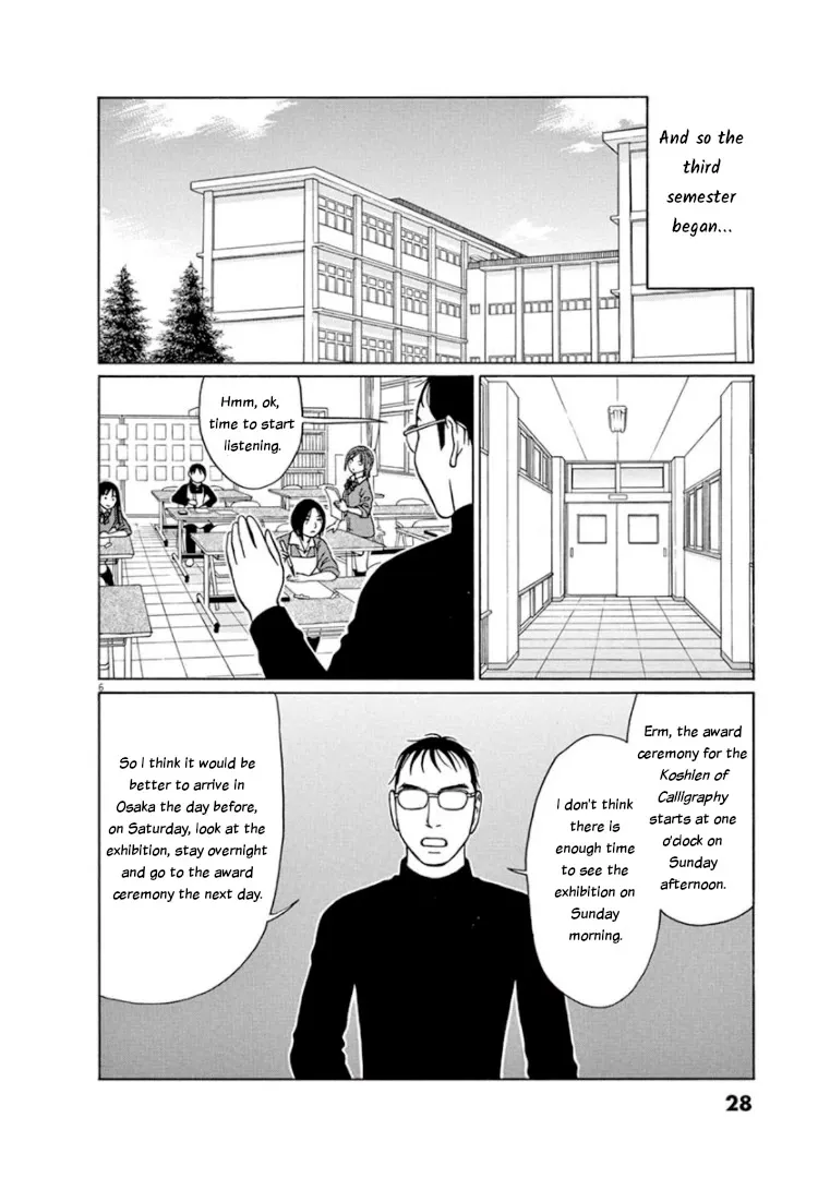 Tomehane! Zinmanga X Chapter 65 Page 6