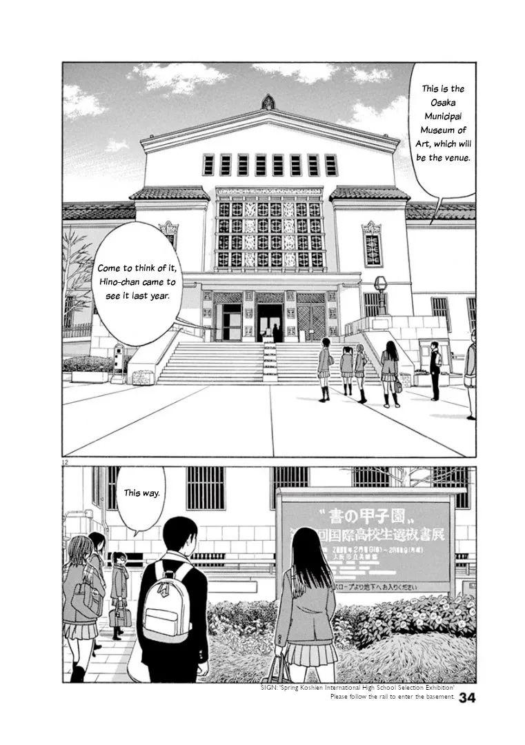Tomehane! Zinmanga X Chapter 65 Page 12
