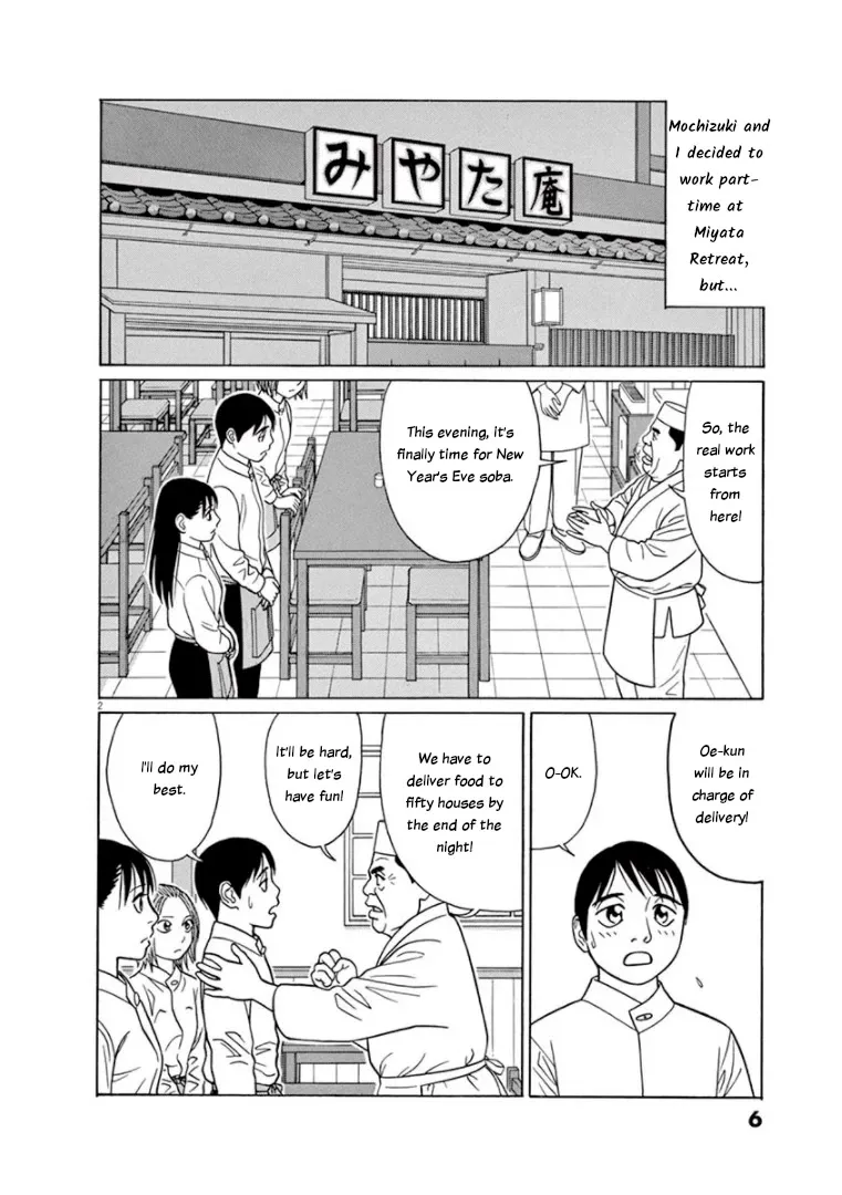 Tomehane! Zinmanga X Chapter 64 Page 5