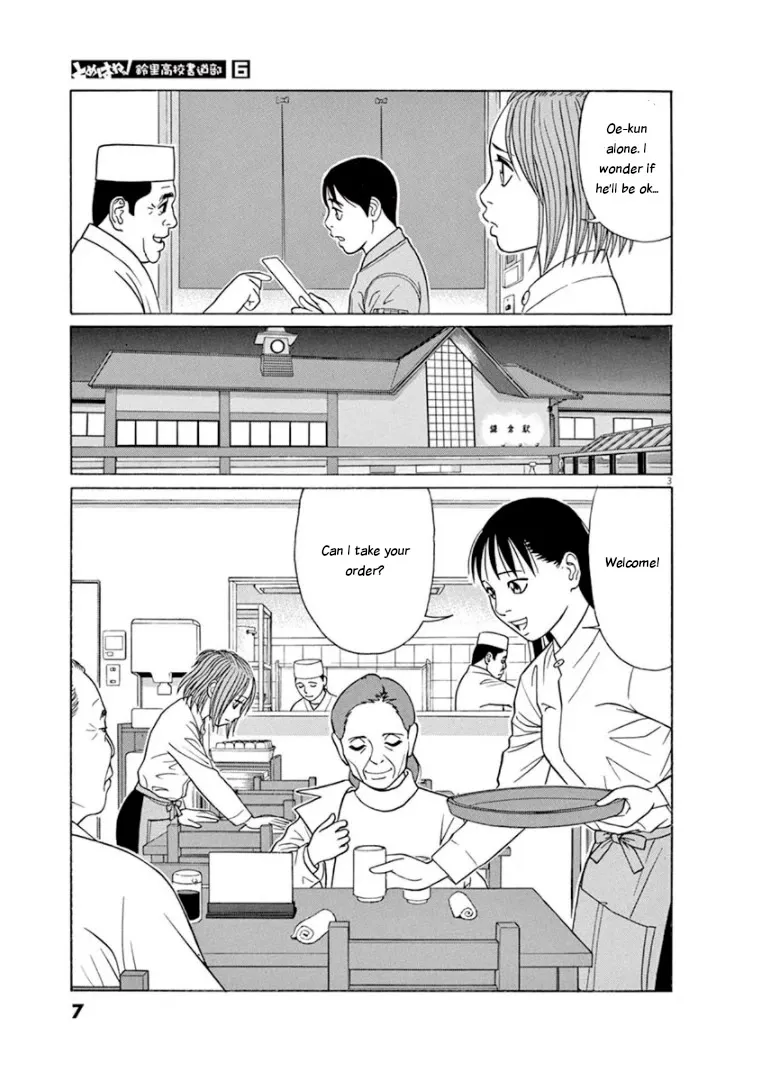 Tomehane! Zinmanga X Chapter 64 Page 6