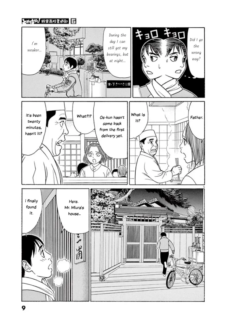 Tomehane! Zinmanga X Chapter 64 Page 8