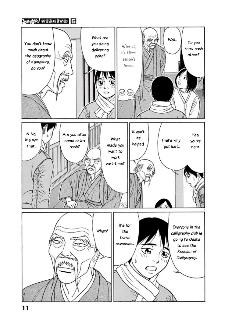 Tomehane! Zinmanga X Chapter 64 Page 10