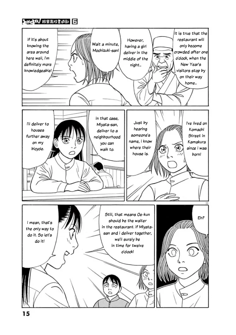 Tomehane! Zinmanga X Chapter 64 Page 14