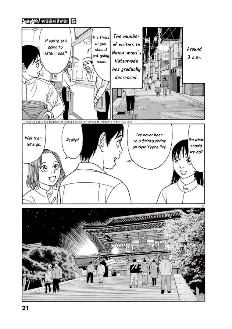 Tomehane! Zinmanga X Chapter 64 Page 20