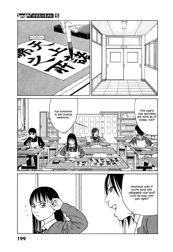Tomehane! Zinmanga X Chapter 63 Page 3