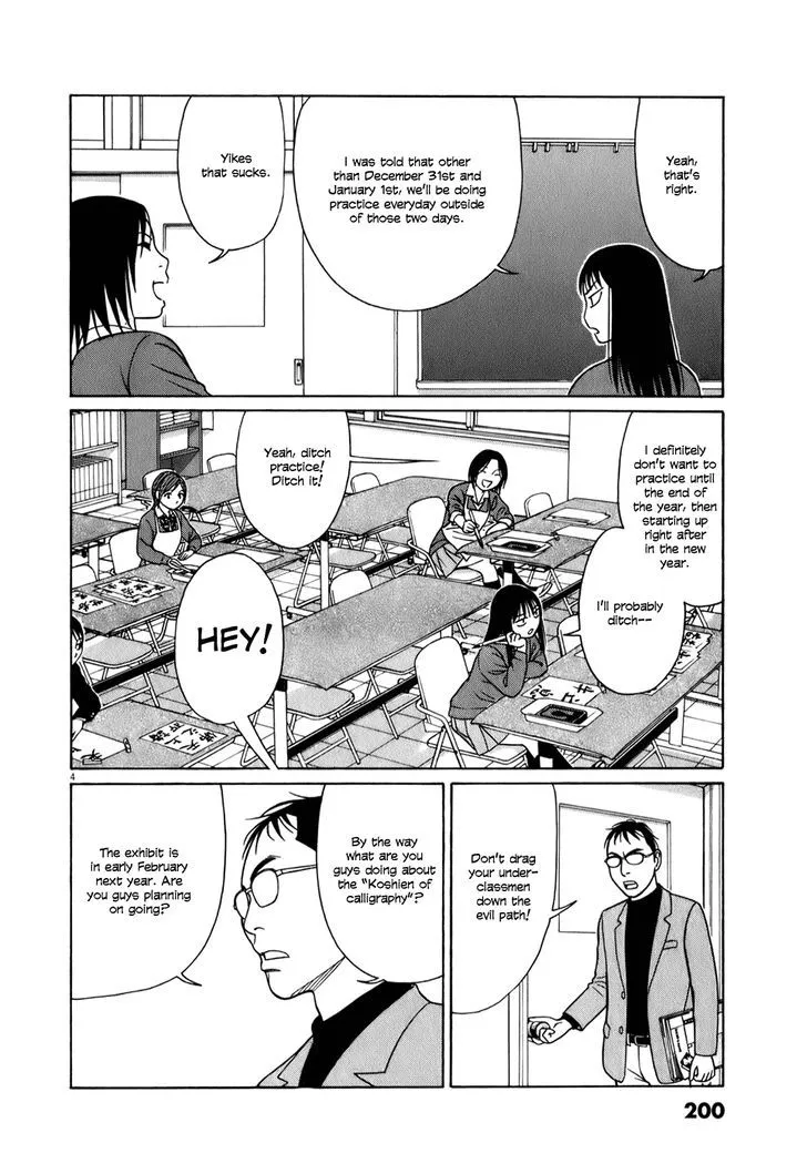 Tomehane! Zinmanga X Chapter 63 Page 4
