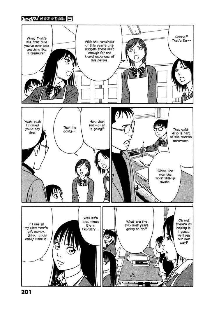 Tomehane! Zinmanga X Chapter 63 Page 5