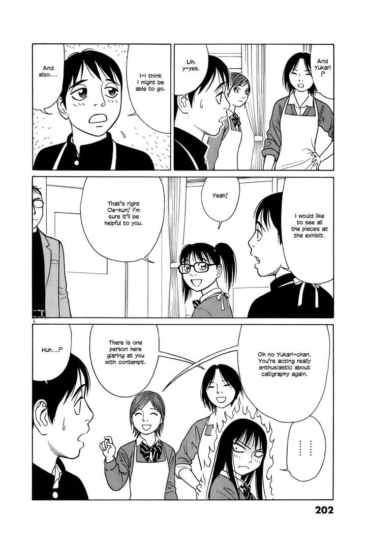 Tomehane! Zinmanga X Chapter 63 Page 6