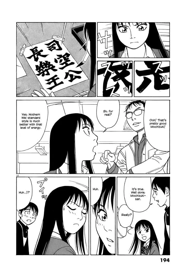 Tomehane! Zinmanga X Chapter 62 Page 14