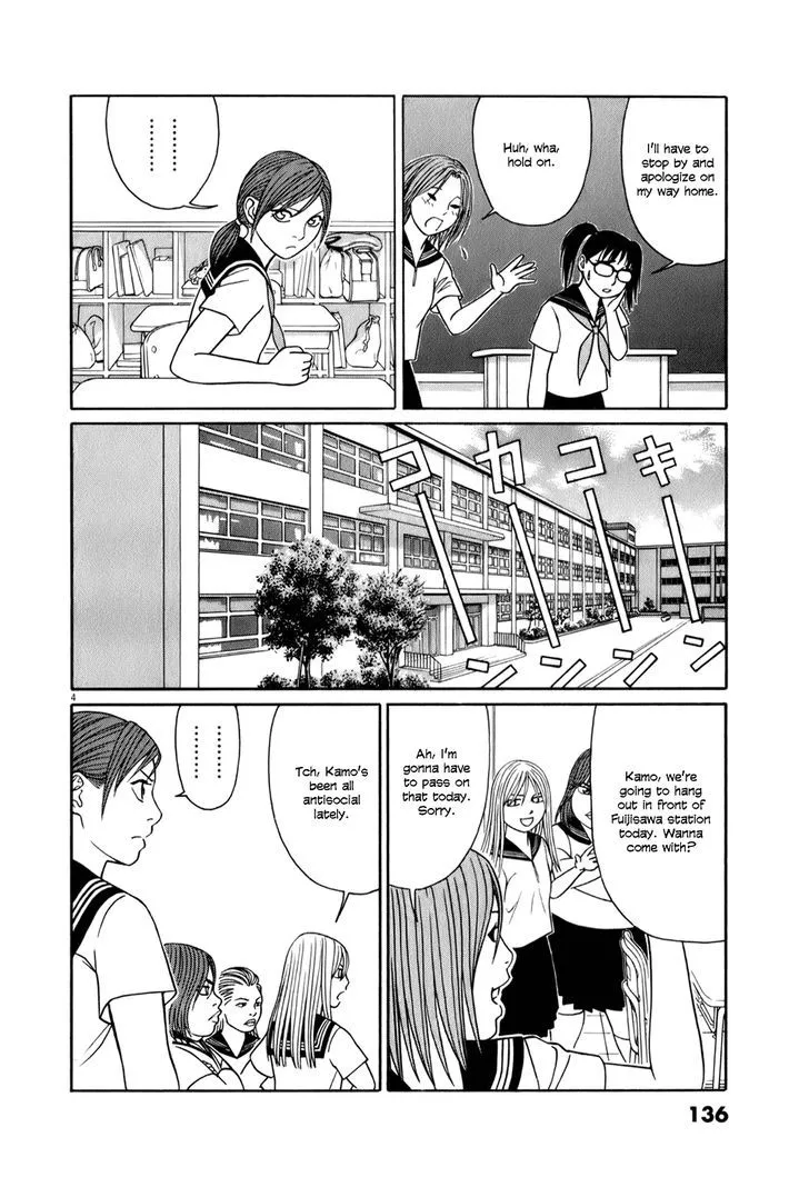 Tomehane! Zinmanga X Chapter 59 Page 4