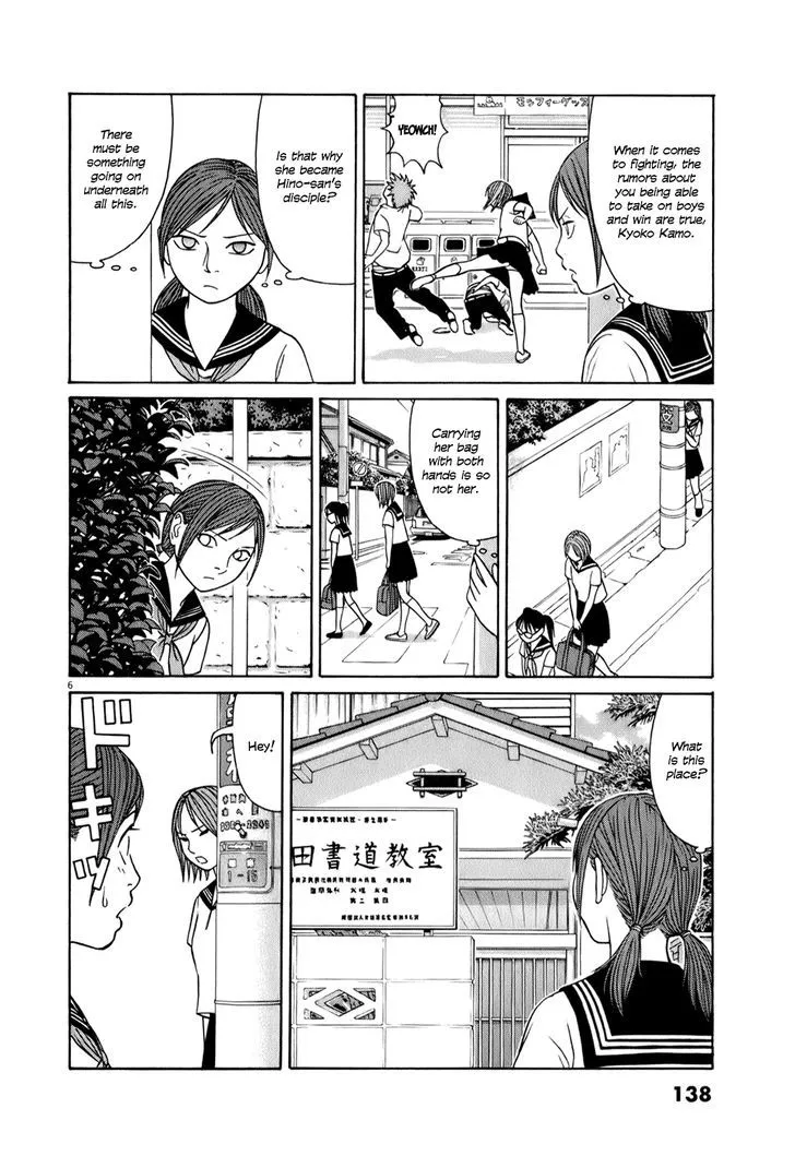 Tomehane! Zinmanga X Chapter 59 Page 6