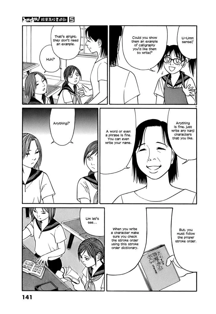 Tomehane! Zinmanga X Chapter 59 Page 9