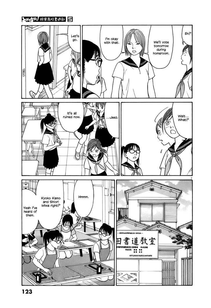 Tomehane! Zinmanga X Chapter 58 Page 7