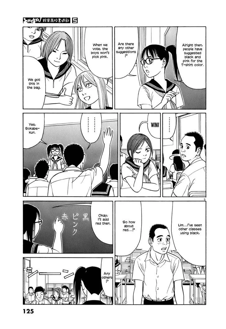 Tomehane! Zinmanga X Chapter 58 Page 9