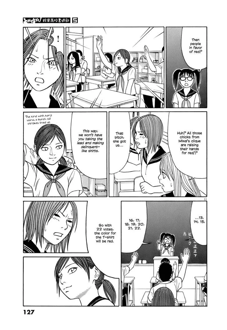 Tomehane! Zinmanga X Chapter 58 Page 11