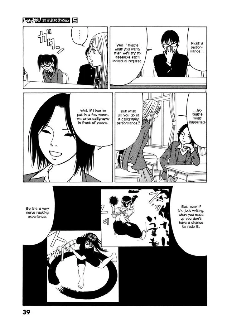 Tomehane! Zinmanga X Chapter 53 Page 3