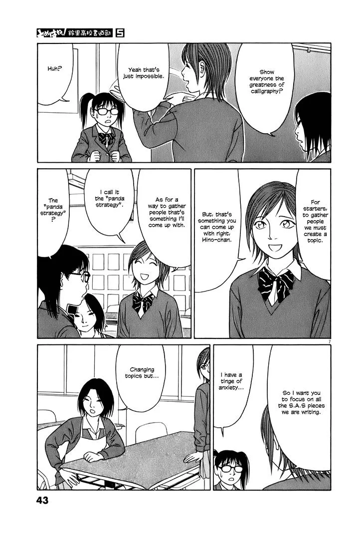 Tomehane! Zinmanga X Chapter 53 Page 7