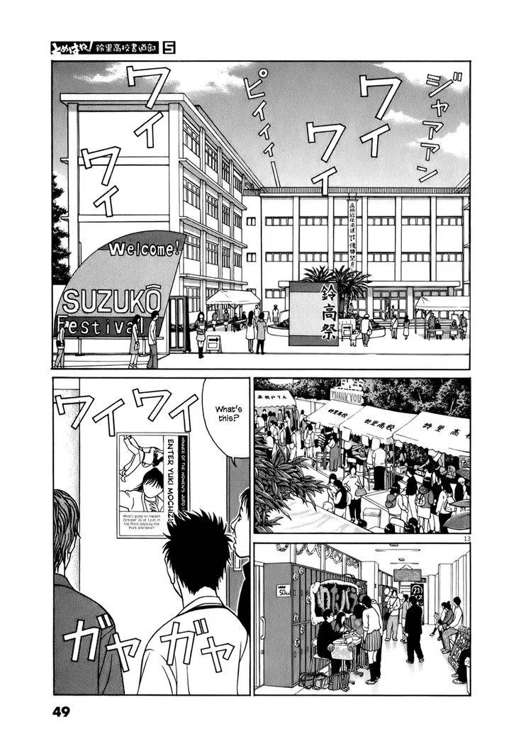 Tomehane! Zinmanga X Chapter 53 Page 13
