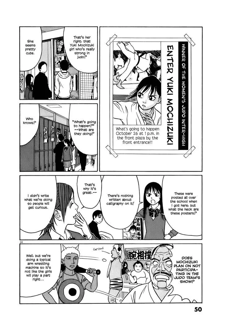 Tomehane! Zinmanga X Chapter 53 Page 14