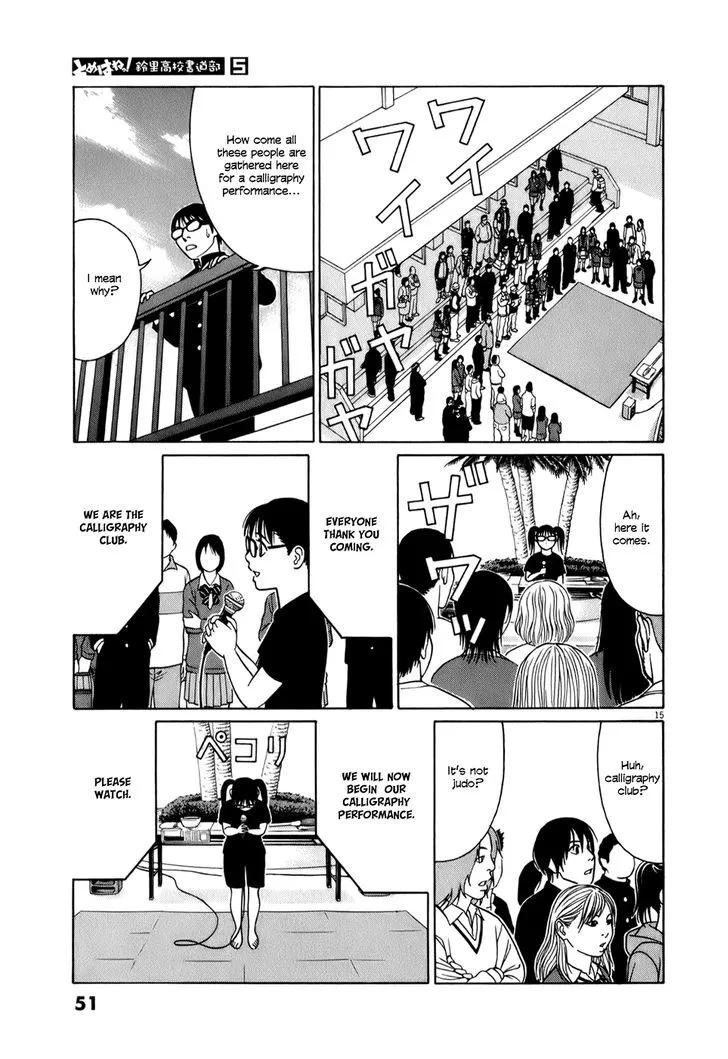 Tomehane! Zinmanga X Chapter 53 Page 15