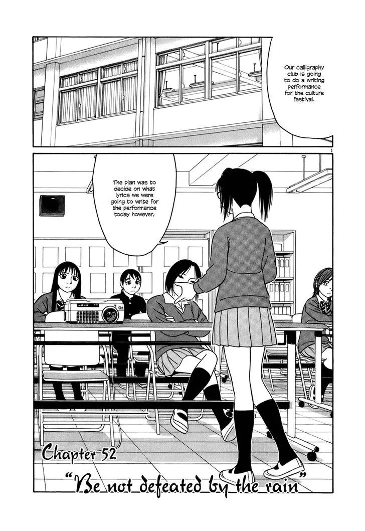 Tomehane! Zinmanga X Chapter 52 Page 1