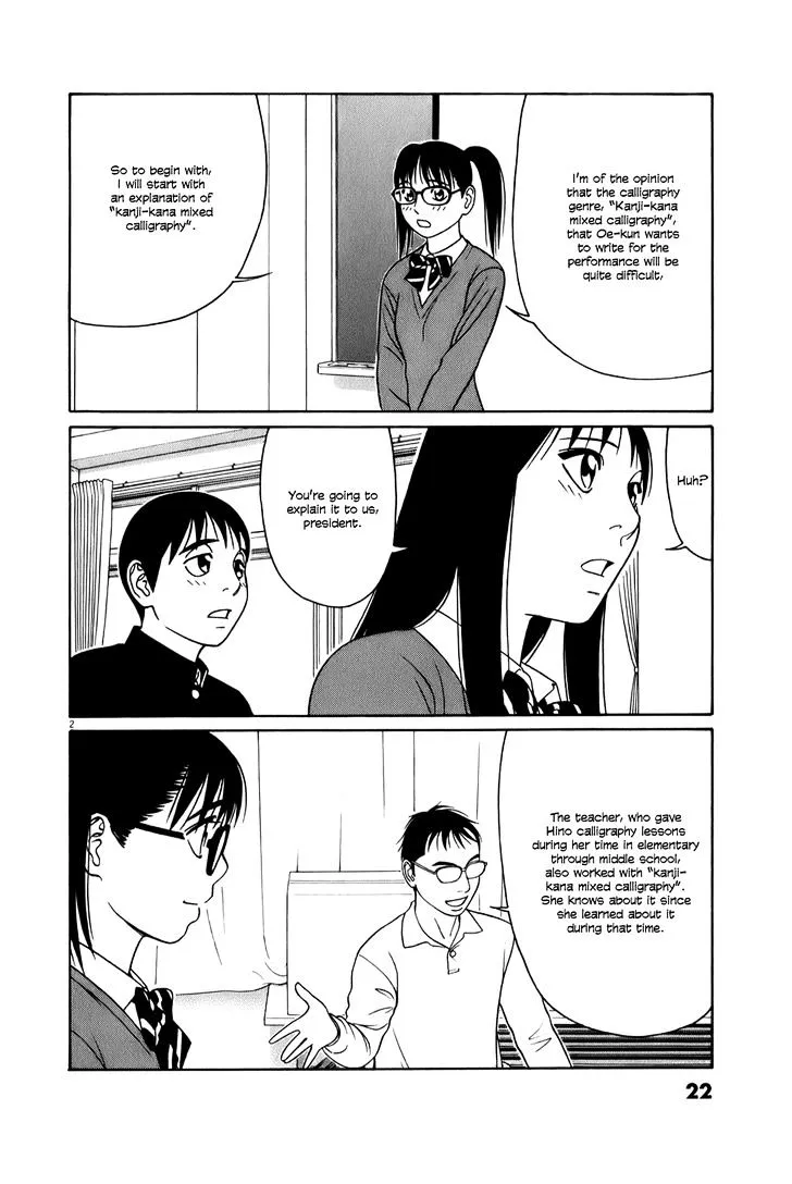 Tomehane! Zinmanga X Chapter 52 Page 2