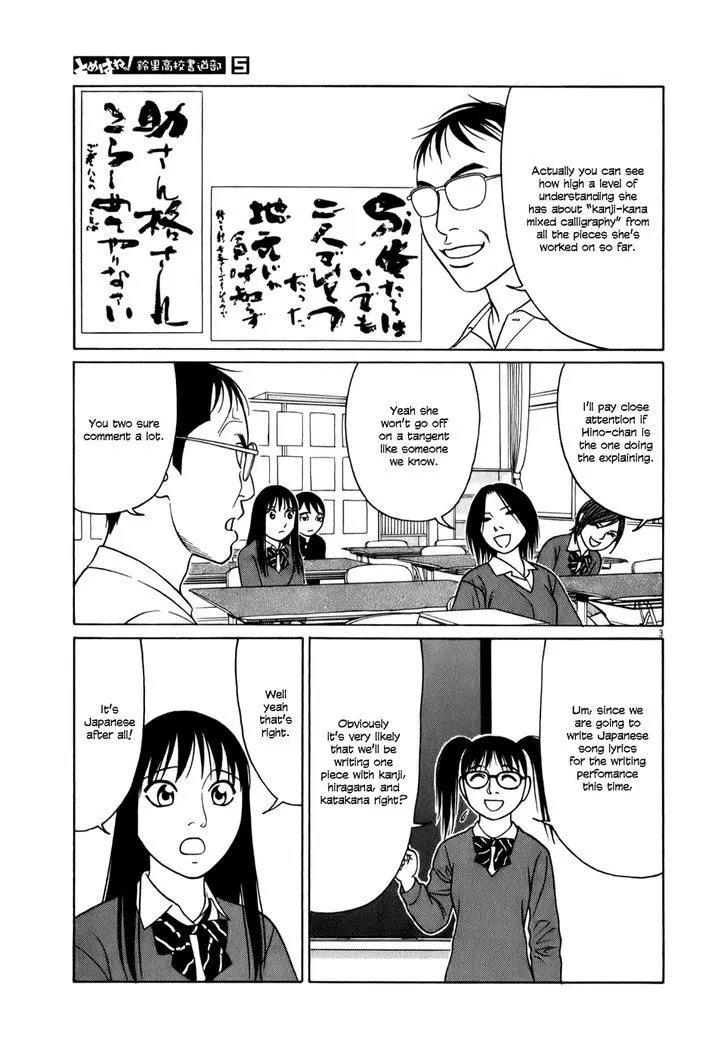 Tomehane! Zinmanga X Chapter 52 Page 3