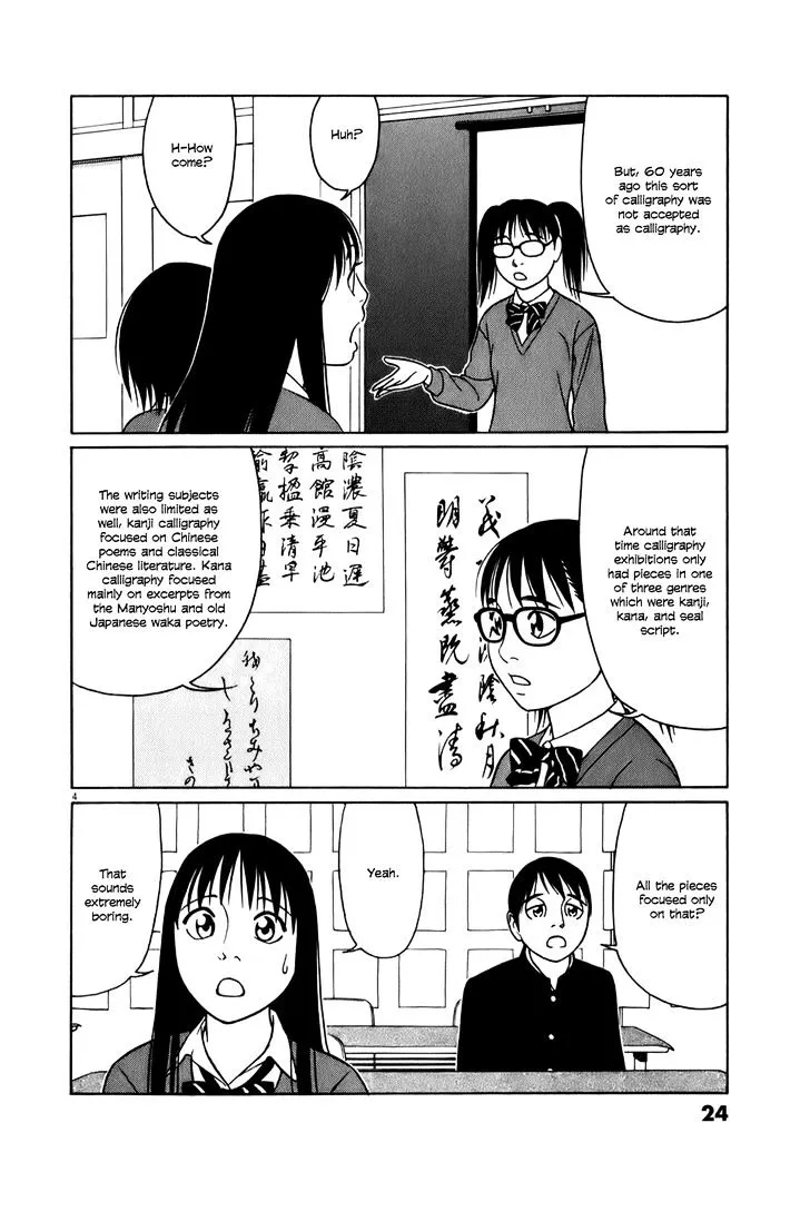 Tomehane! Zinmanga X Chapter 52 Page 4