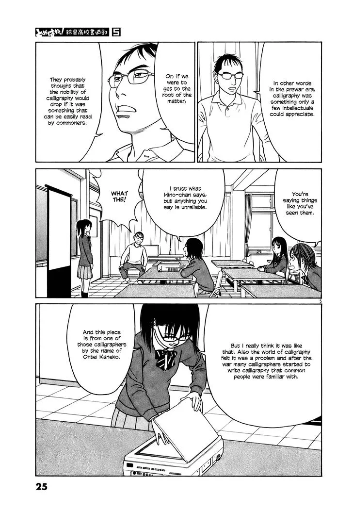 Tomehane! Zinmanga X Chapter 52 Page 5