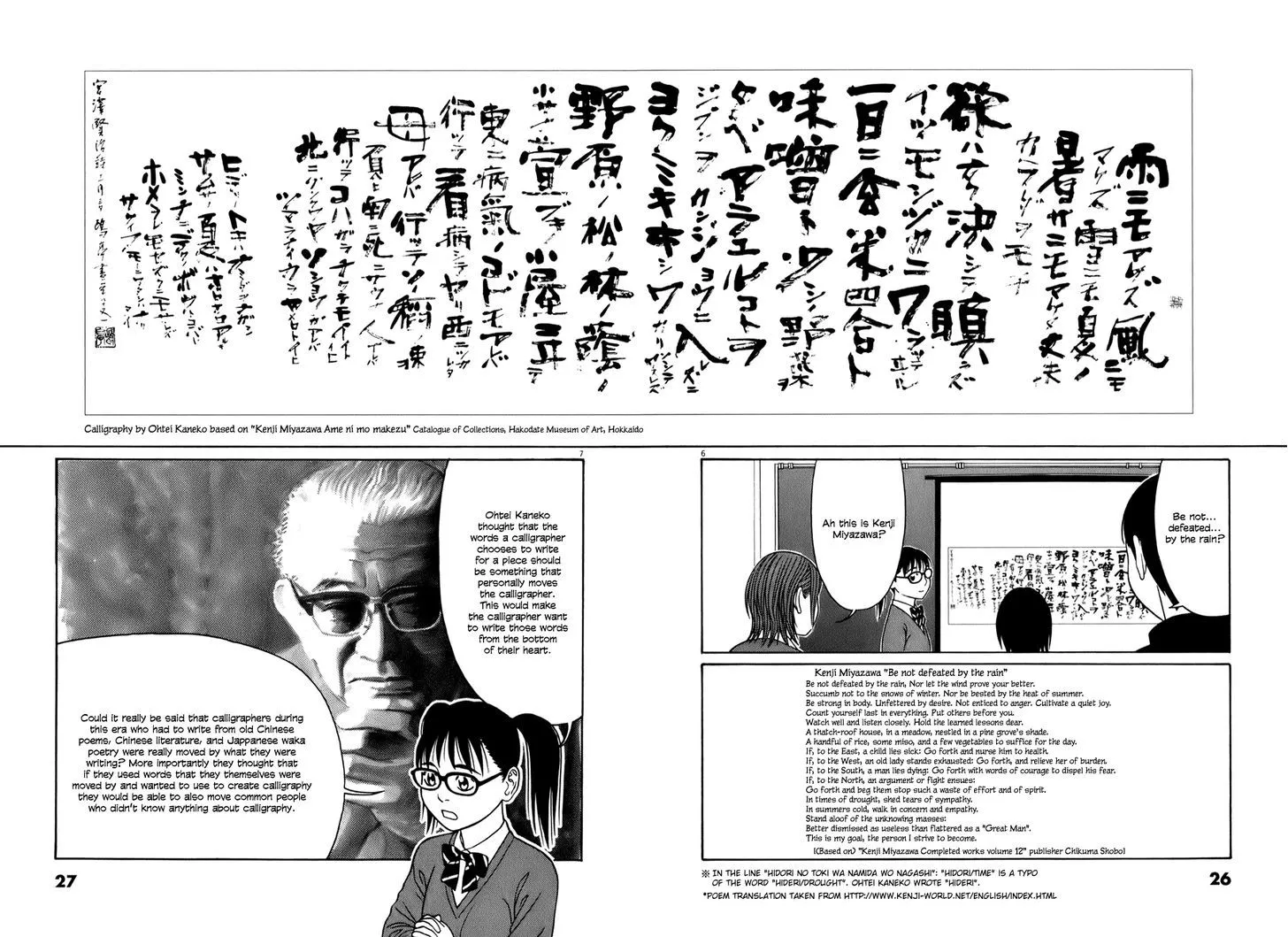 Tomehane! Zinmanga X Chapter 52 Page 6