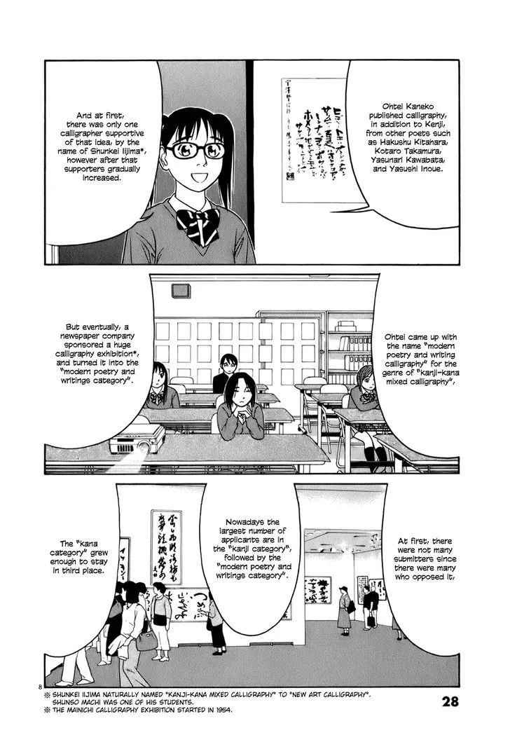 Tomehane! Zinmanga X Chapter 52 Page 8