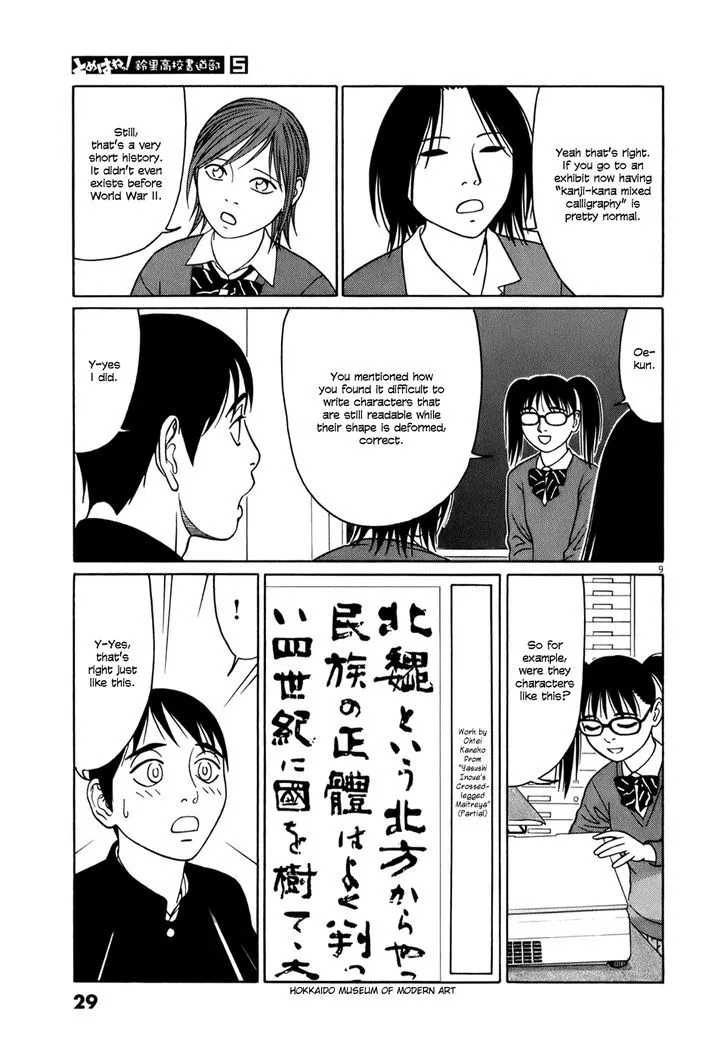 Tomehane! Zinmanga X Chapter 52 Page 9
