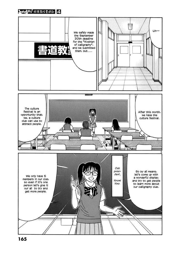 Tomehane! Zinmanga X Chapter 48 Page 3