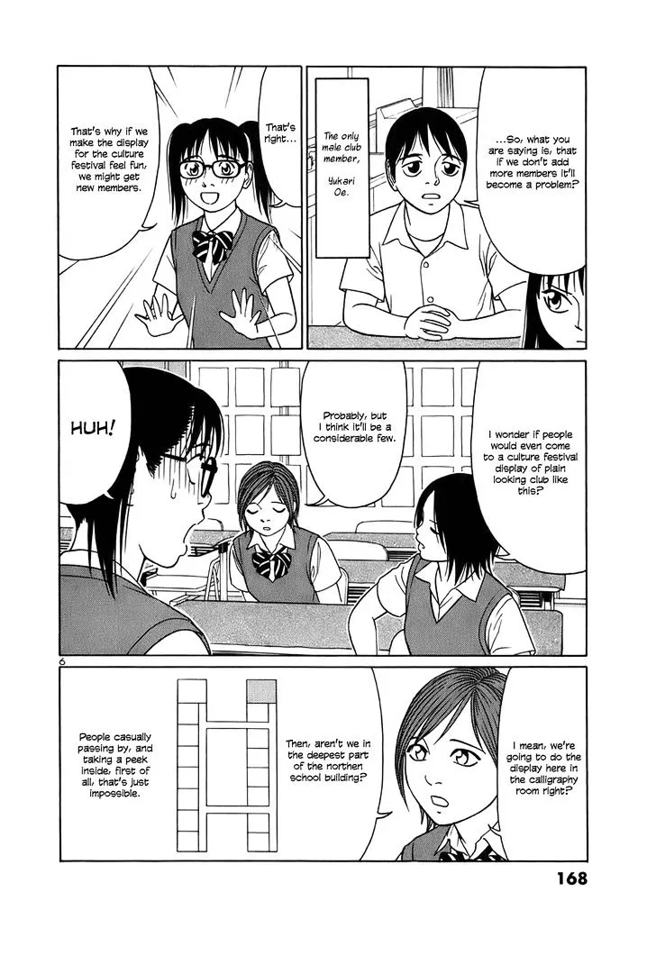 Tomehane! Zinmanga X Chapter 48 Page 6