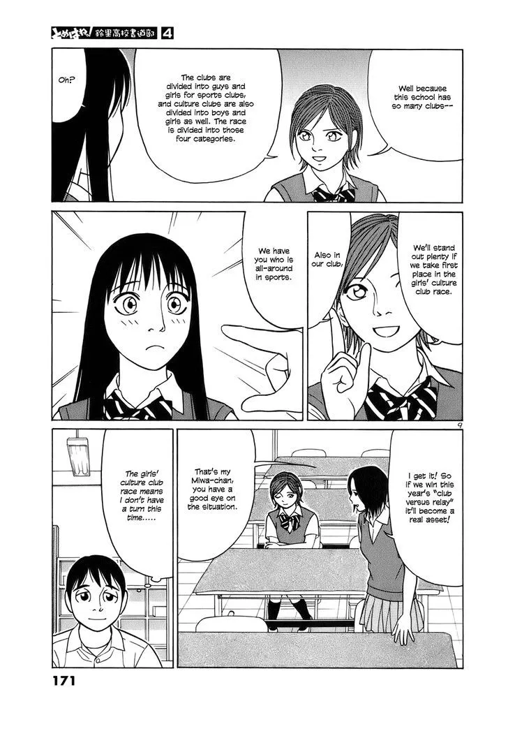 Tomehane! Zinmanga X Chapter 48 Page 9