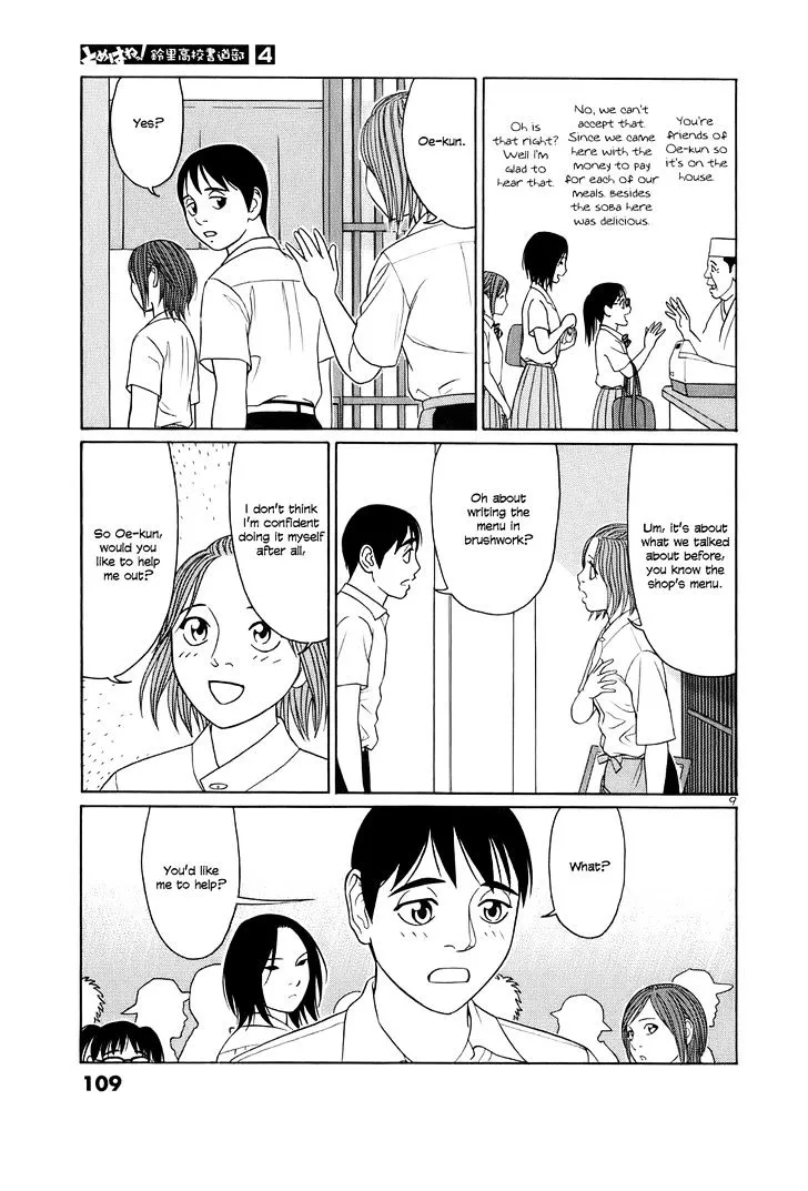 Tomehane! Zinmanga X Chapter 44 Page 9